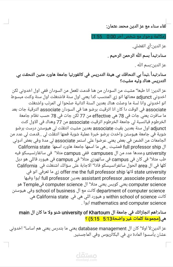 المنزل من اللابتوب