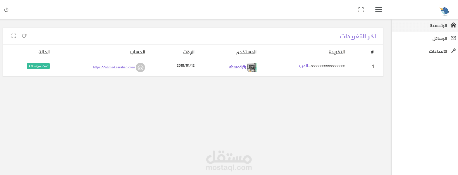 سكريبت ارسال رسائل لاعضاء موقع "صراحة"  المغردين على تويتر