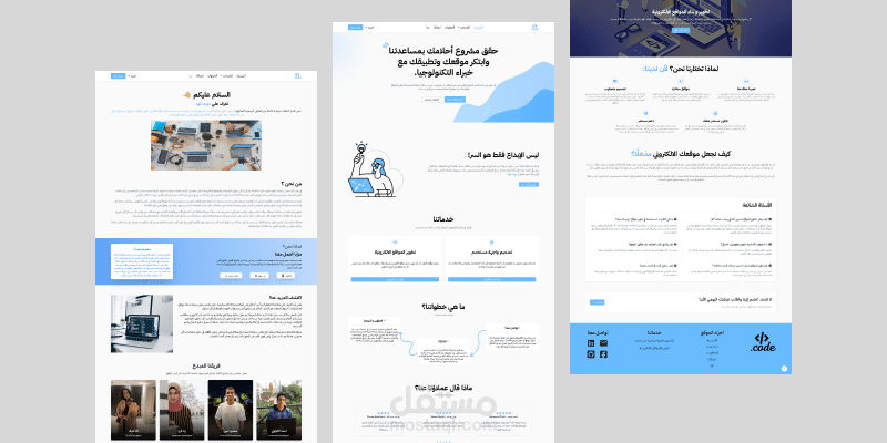 Dot Code Portfolio Website