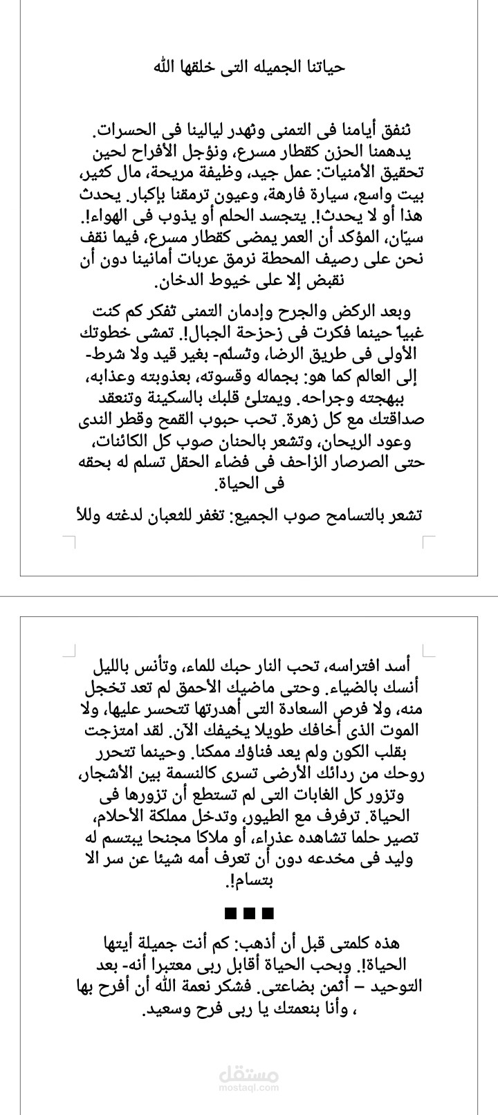 كتابة محتوى
