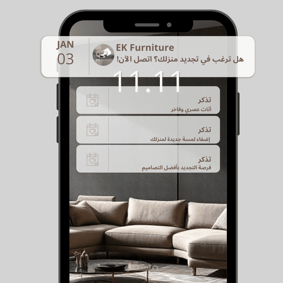 تصميم إشعار تفاعلي بأسلوب الهاتف المحمول لعلامة تجارية في الأثاث