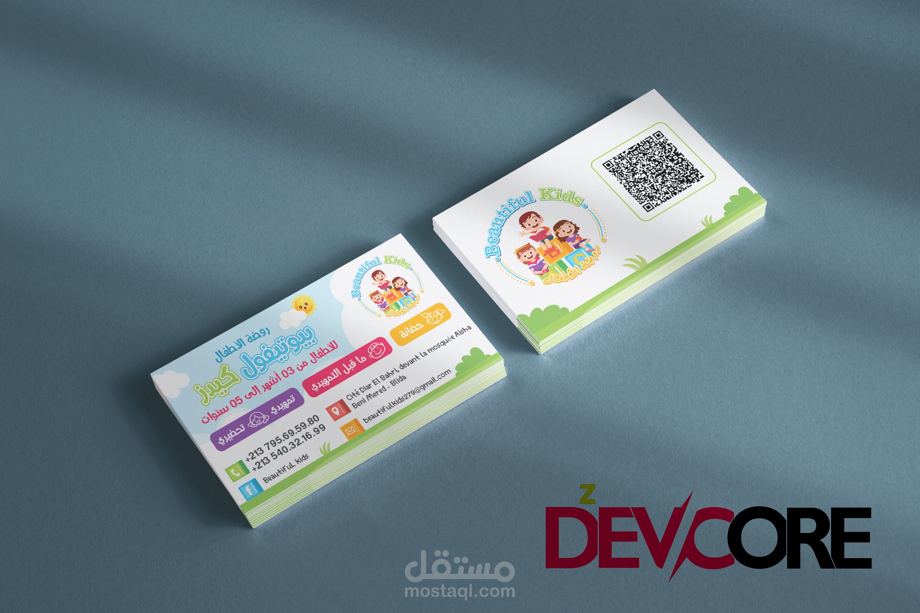 بطاقة عمل لرياض الاطفال Beautiful Kids