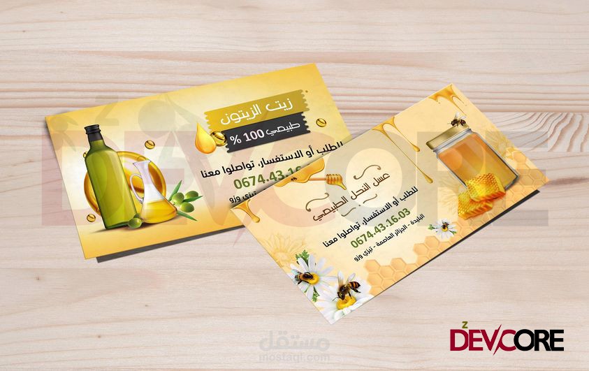 بطاقة عمل لتاجر في العسل الطبيعي وزيت الزيتون