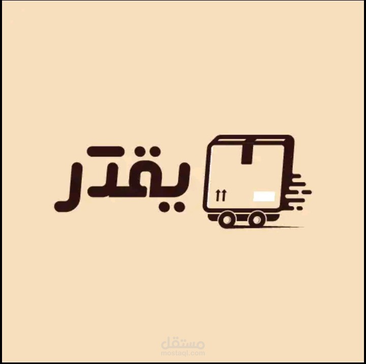 تطبيق يقدر