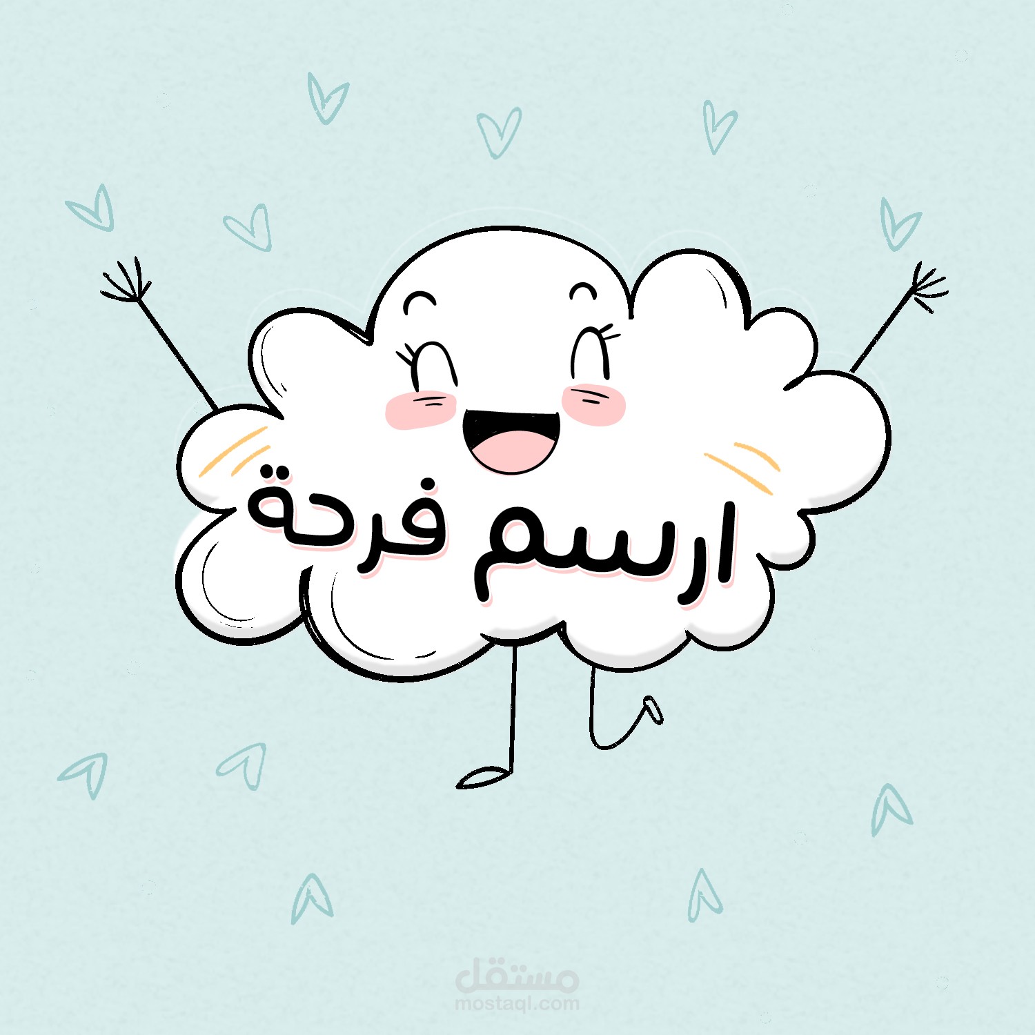 جمعية خيرية - ارسم فرحة