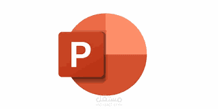 إعداد وتنسيق ملفات PowerPoint
