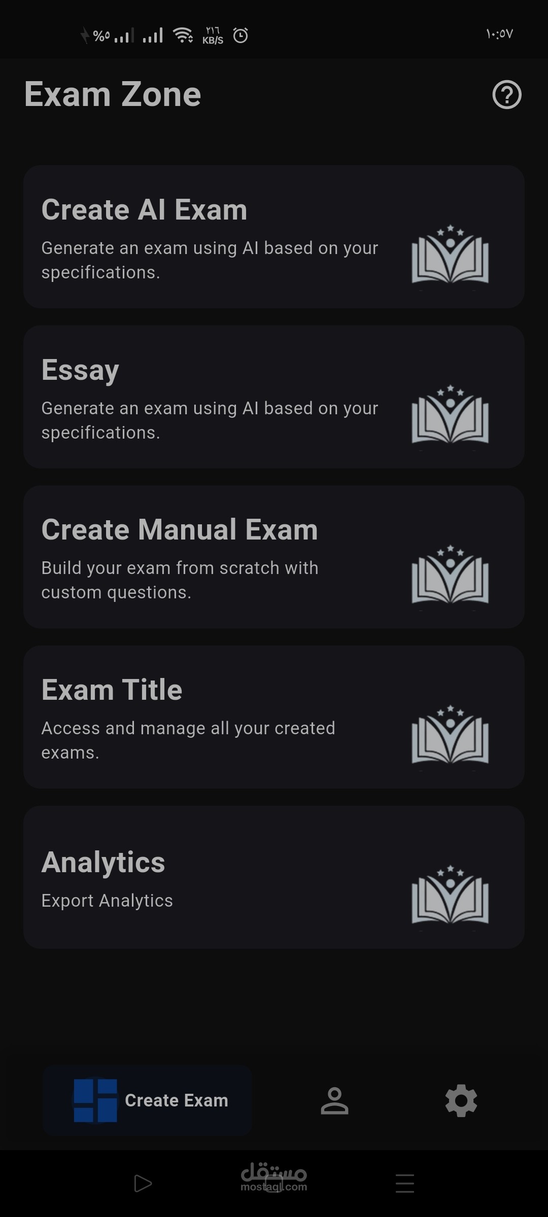 exam_zone