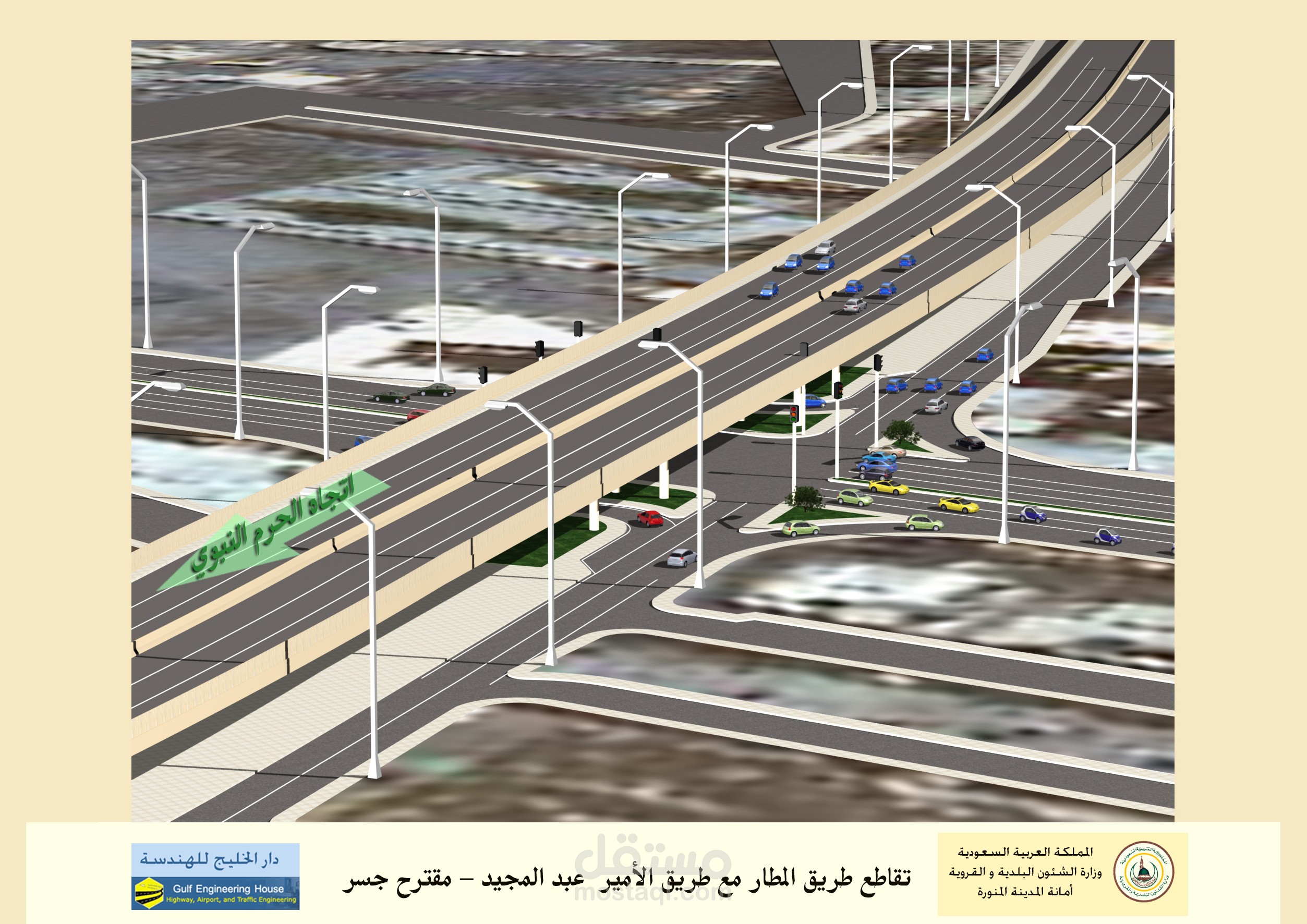 المدينة