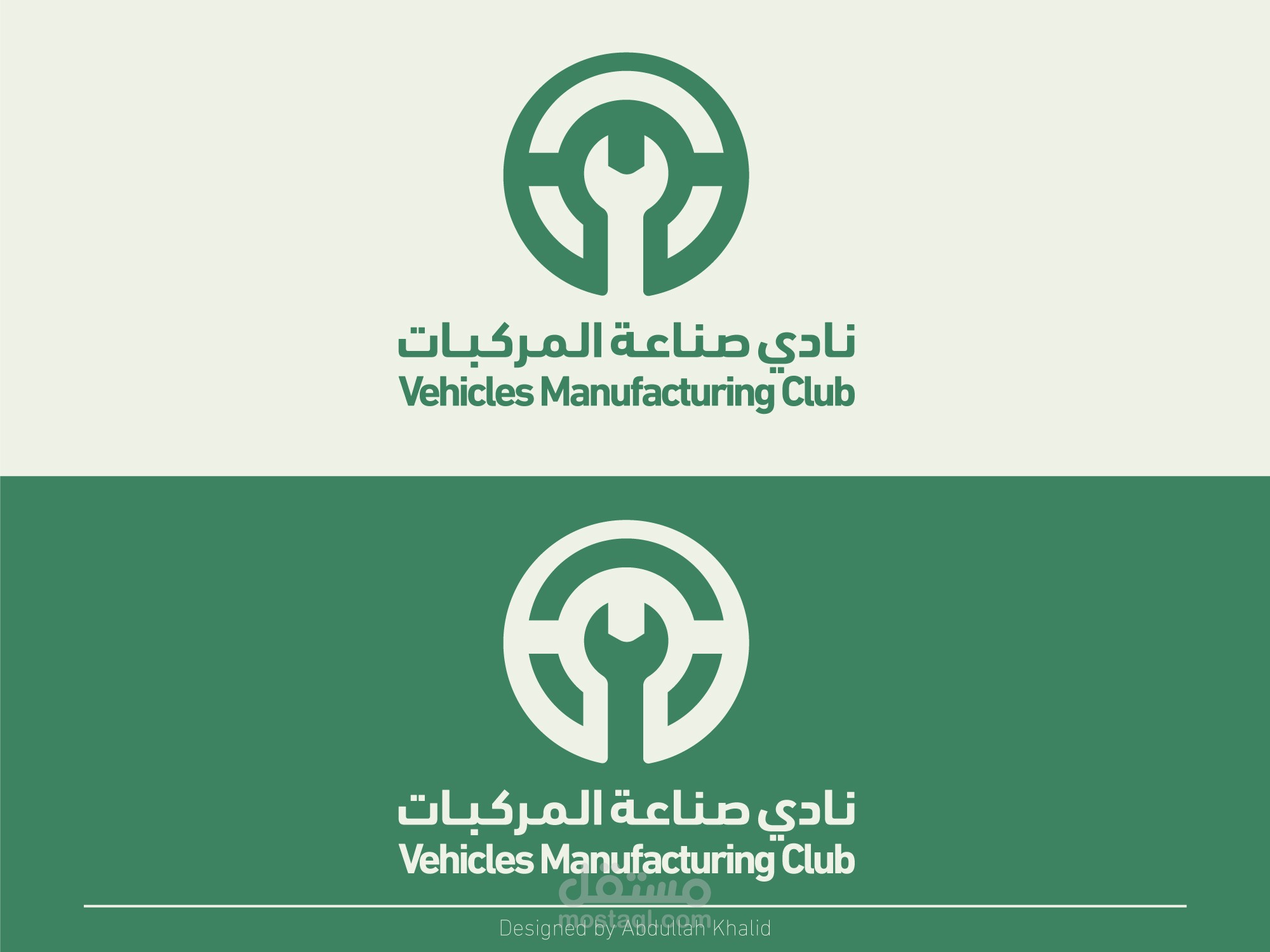 هوية نادي صناعة المركبات