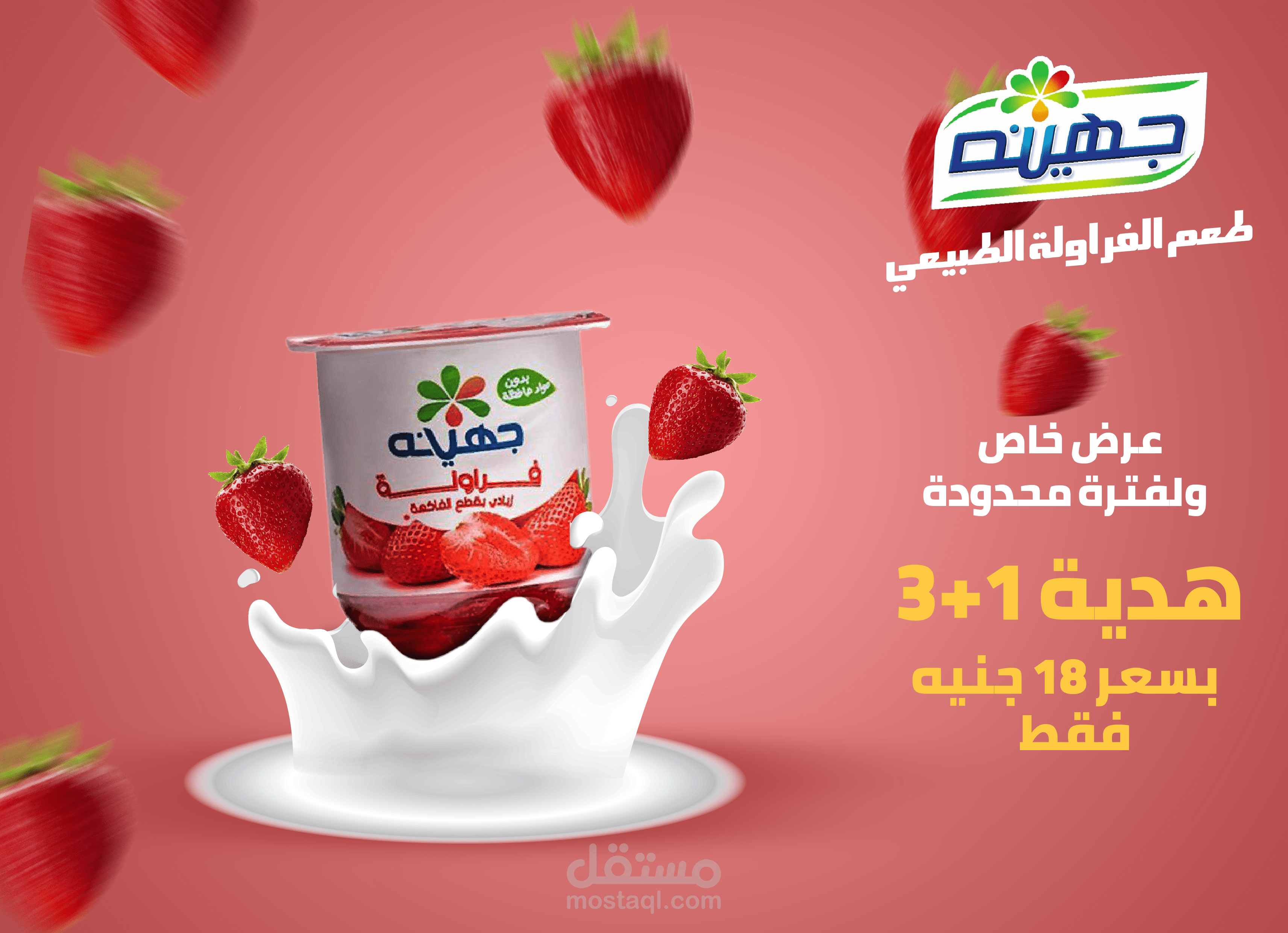 تصميم صور إعلانية مبتكرة وجذابة
