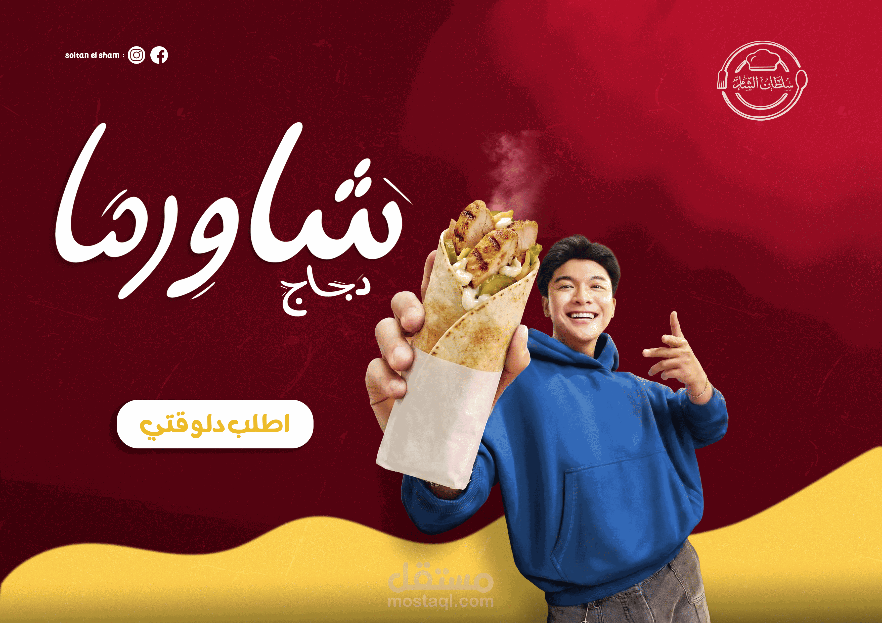 تصميم إعلانات سوشيال ميديا للمطاعم بأسلوب جذاب يزيد المبيعات