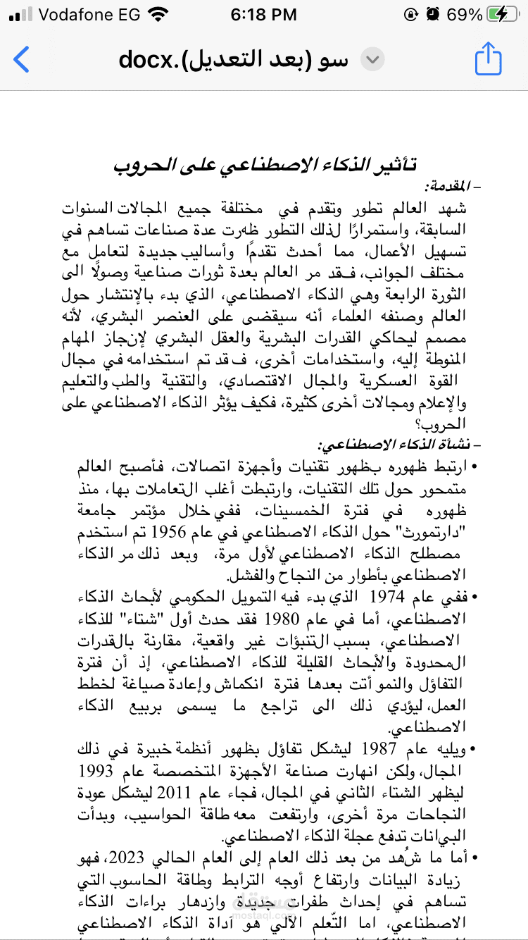 ابحاث سياسيه
