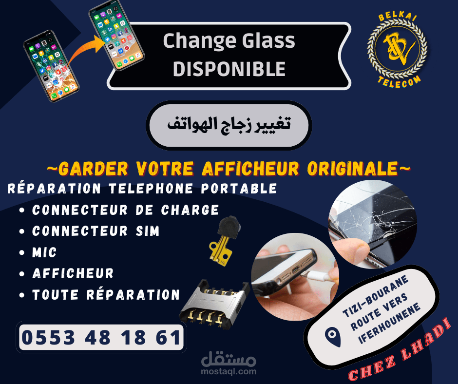 انشاء الملصقات الاشهارية