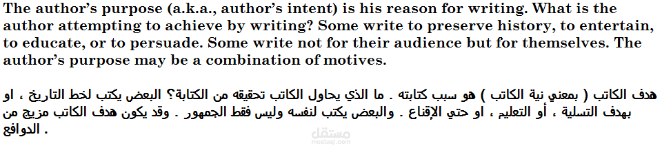 Author's Intention