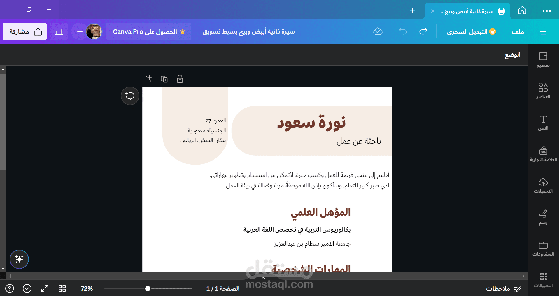 تصميم إلكتروني