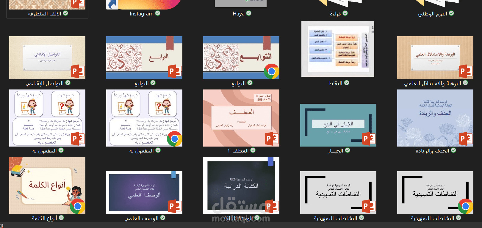 العروض التقديمية