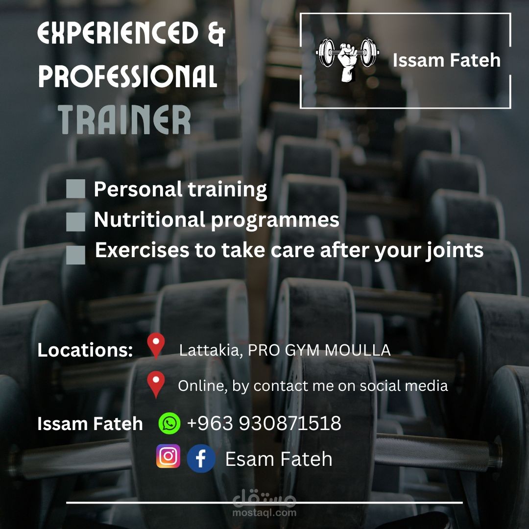 إعلان لمدرب لياقة بدنية