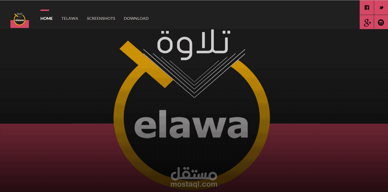 برنامج تلاوة