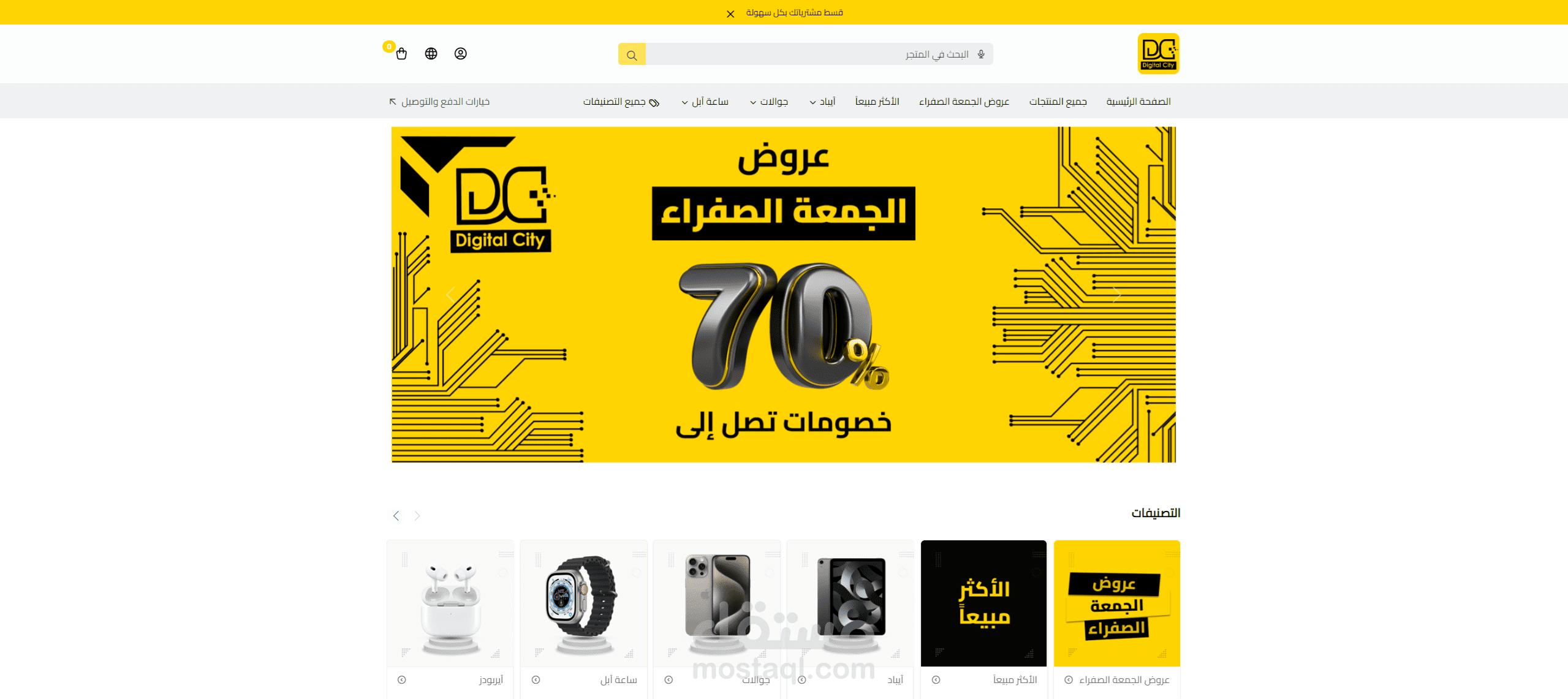 تصميم متجر المدينة الرقمية على منصة زد