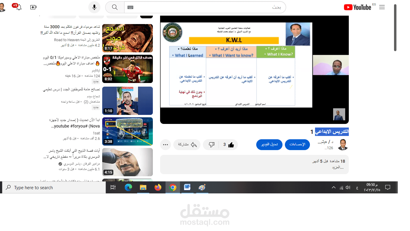 التدريس الابداعي