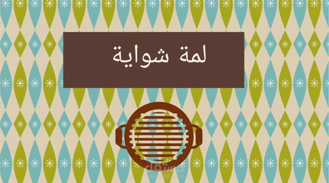 لوجو مطعم