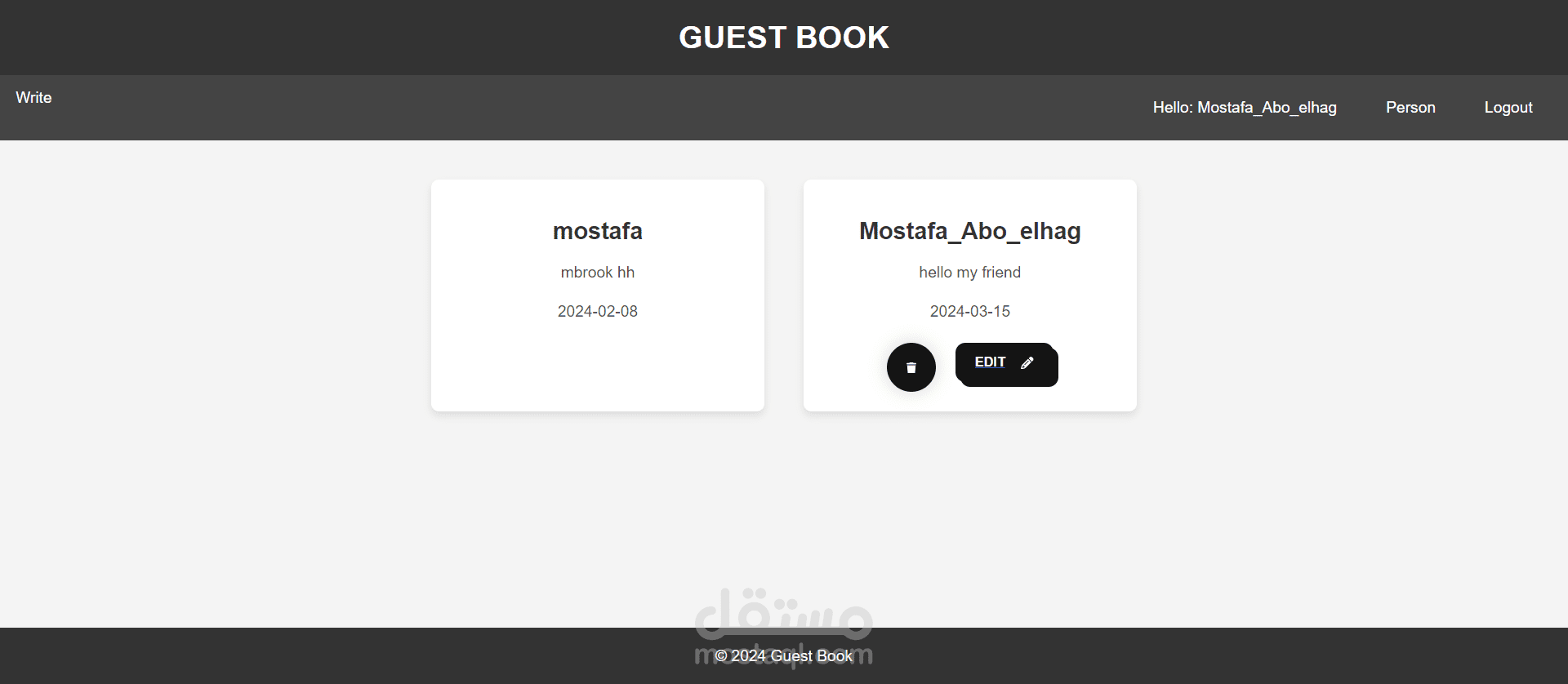 نظام سجل زوار الضيوف