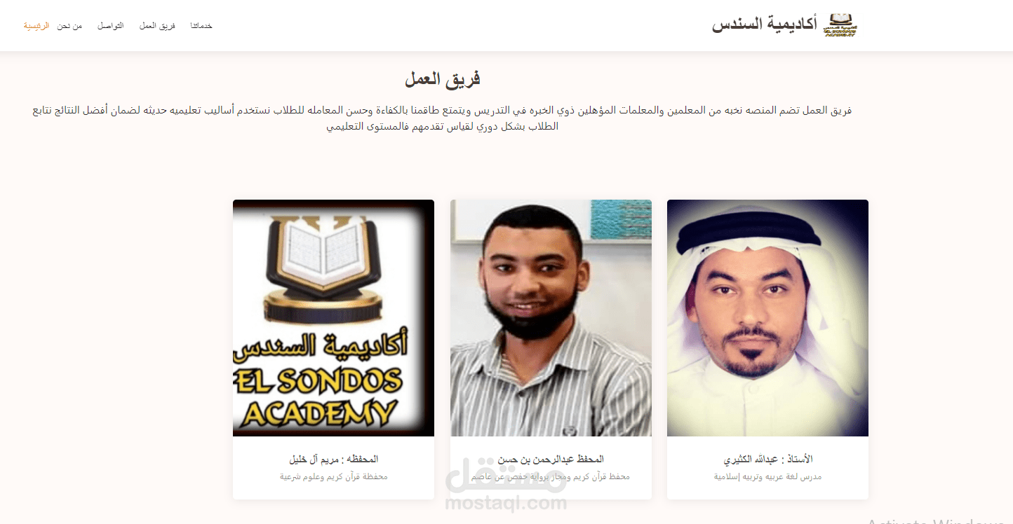 موقع السندس لتحفيظ القران الكريم
