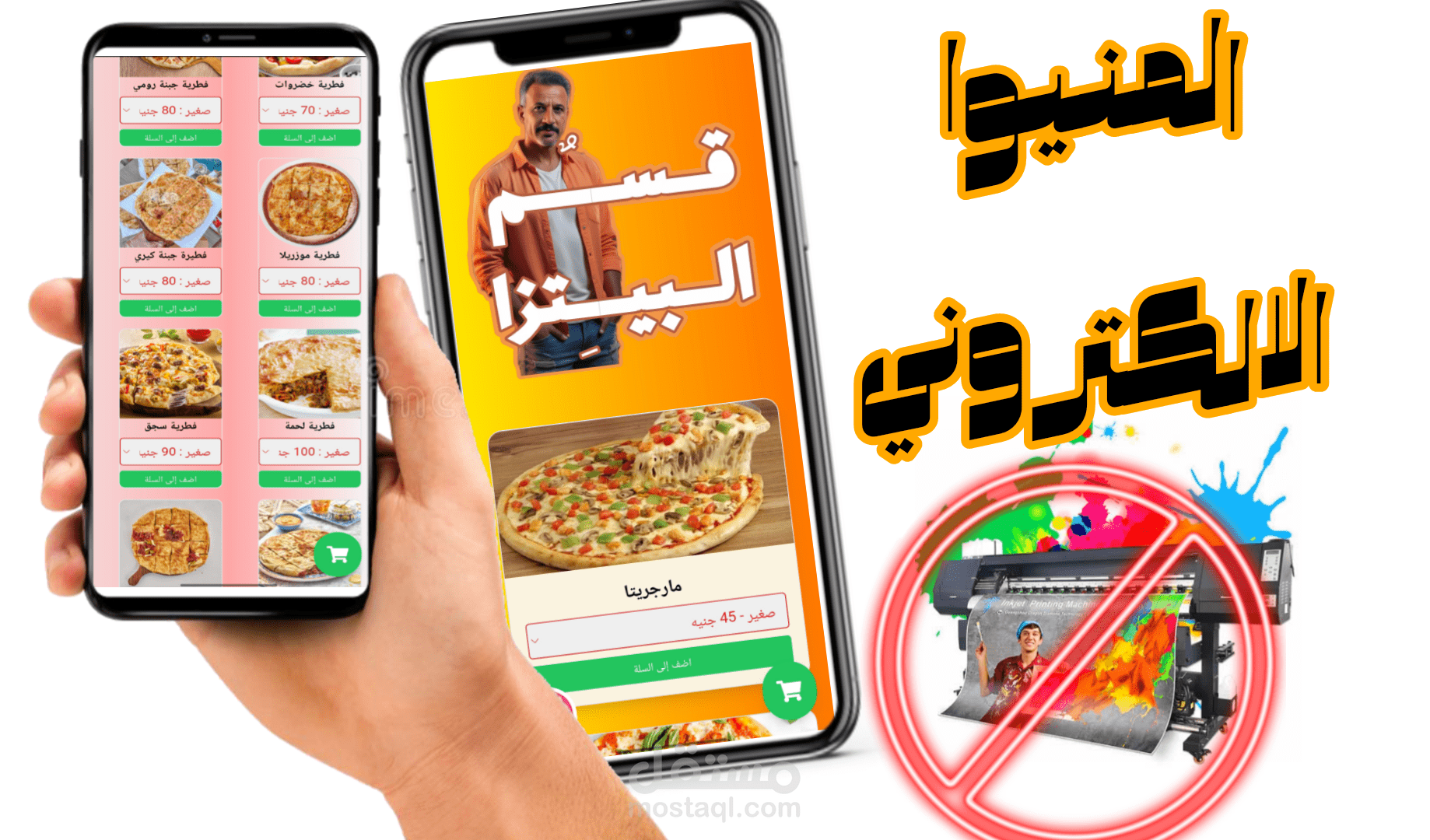 انشاء متجر الكتروني وأرسل طلبتك الي وتس اب