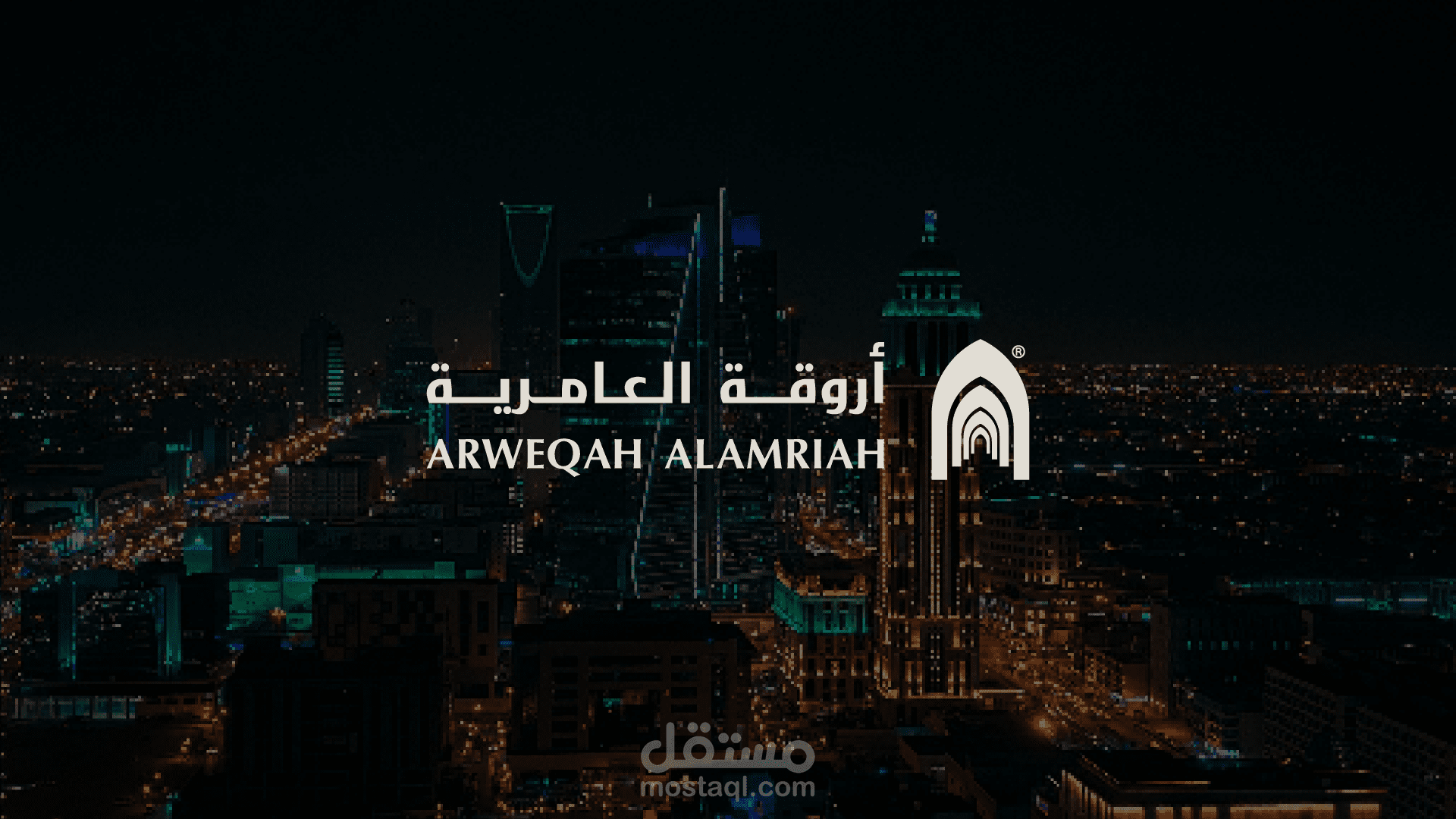 شركة أروقة العامرية - السعودية | ARWEQAH ALAMRIAH