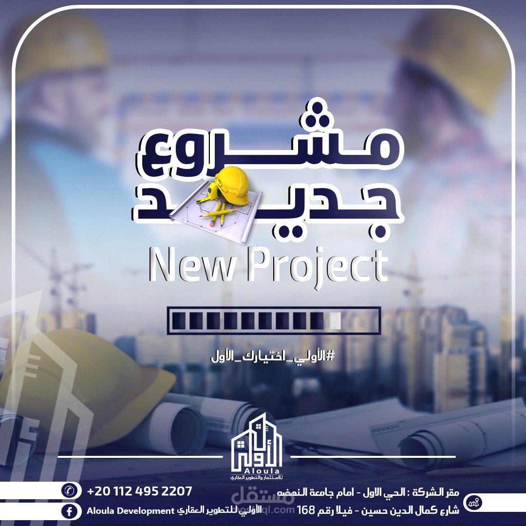 تصميم تغذية بصرية لشركة الاولي