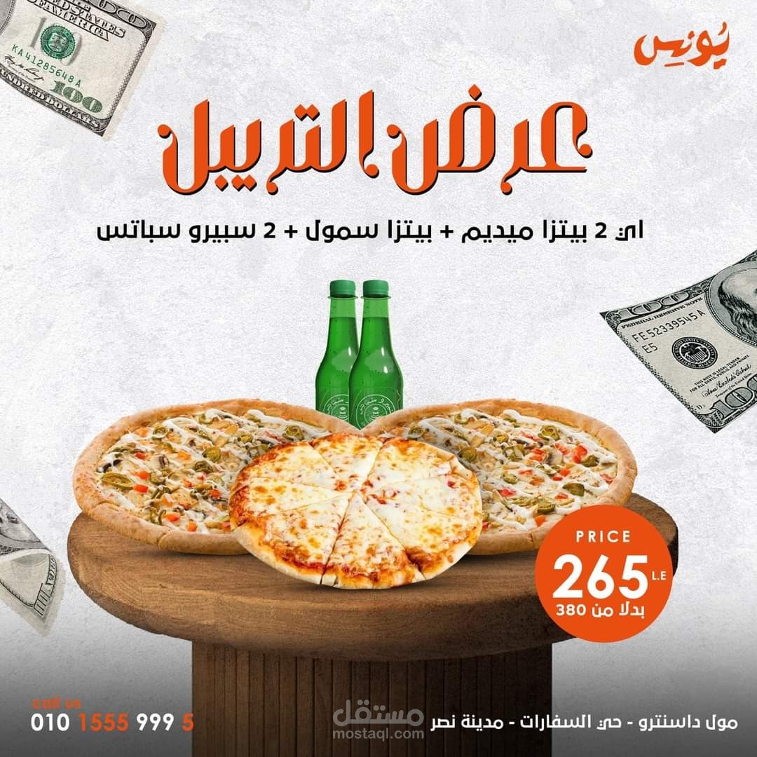 تصميم سوشيال ميديا لمطعم