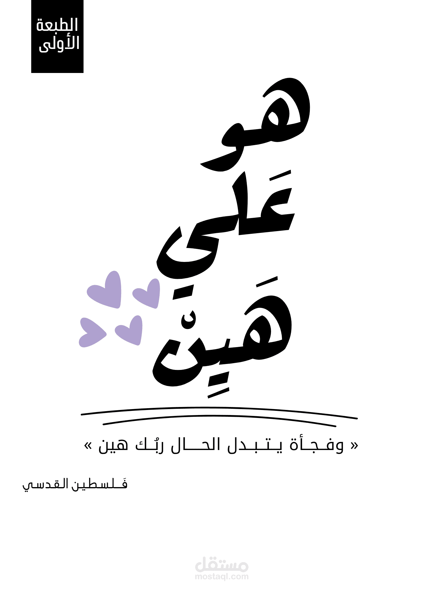 غلاف كتاب