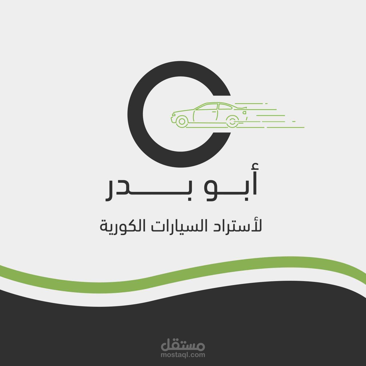 موقع لإستيراد السيارات الكورية