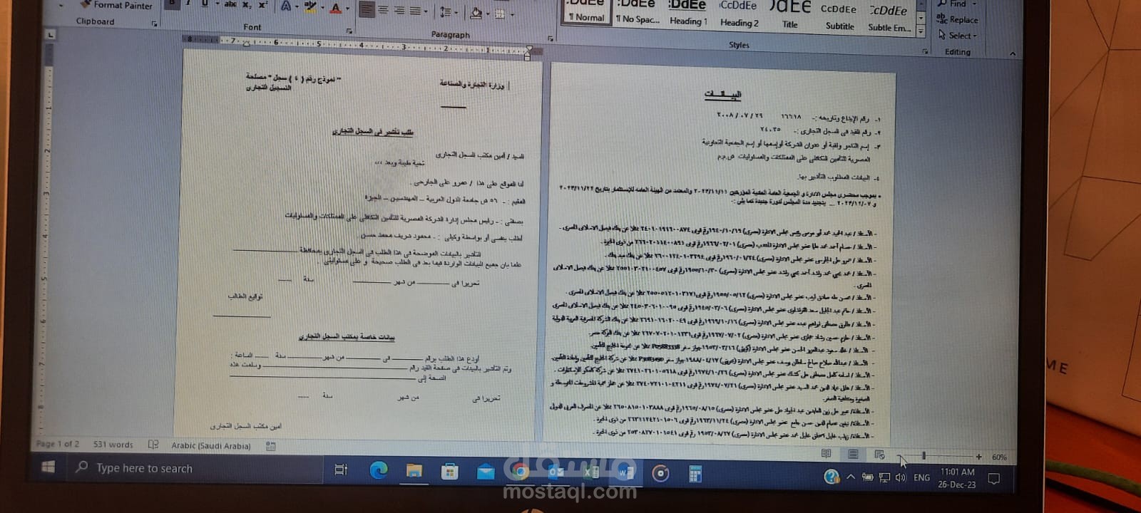 صفحة word