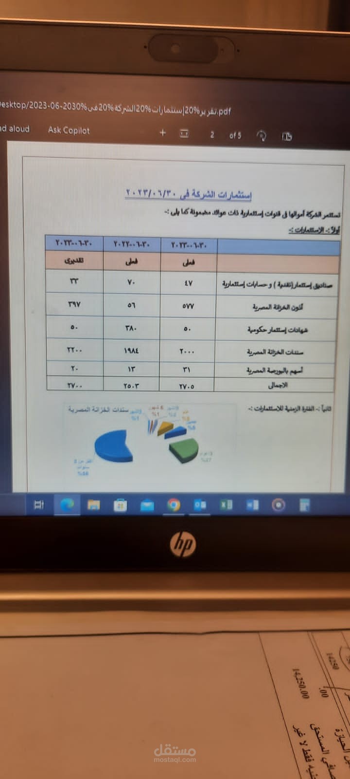 شرائح power point