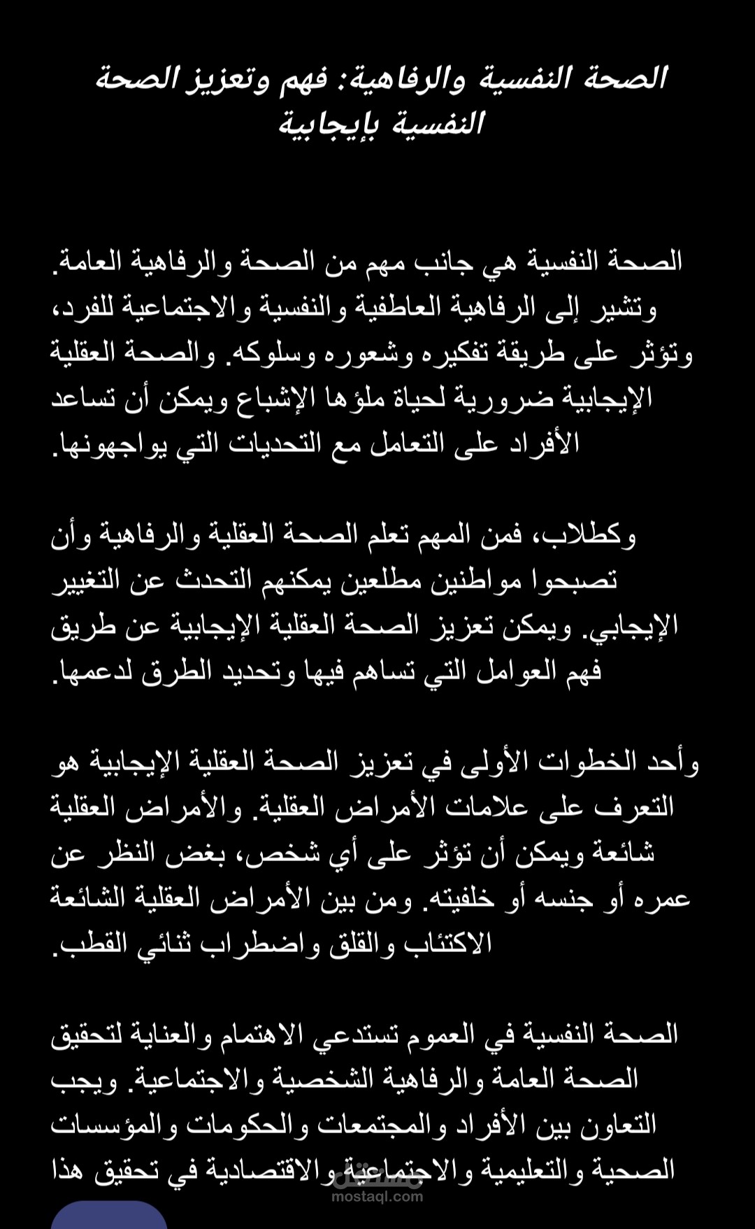 ترجمة