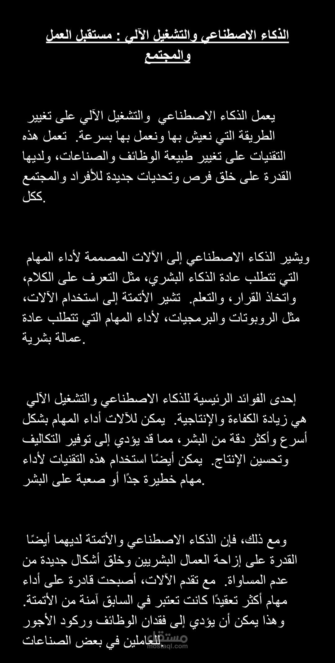 ترجمة مقال من اللغة العربية للغة الإنجليزية