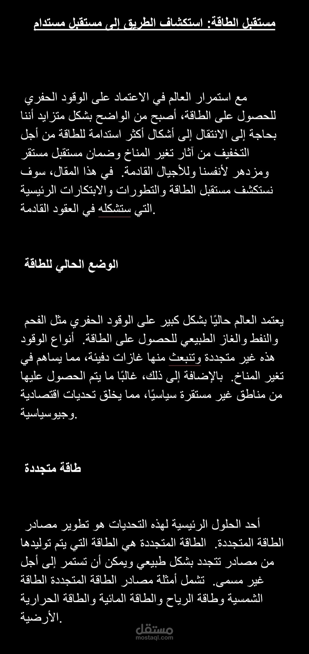 ترجمة مقال