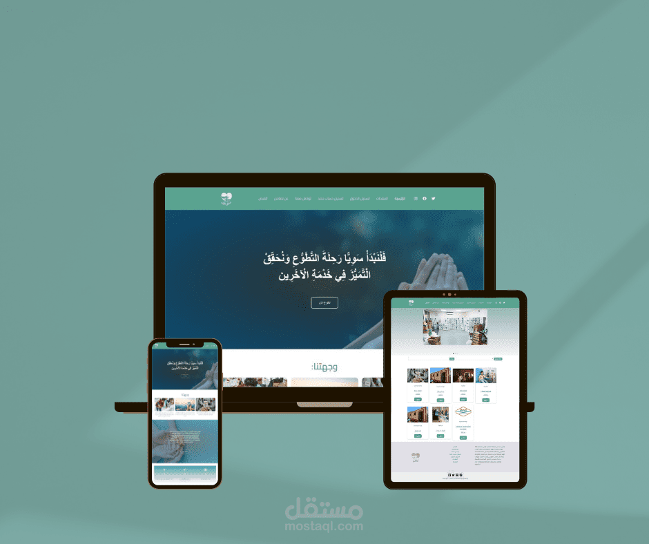 تصميم موقع باستخدام WordPress