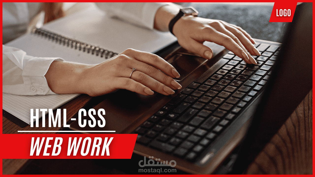 تصميم form بواسطه html,css