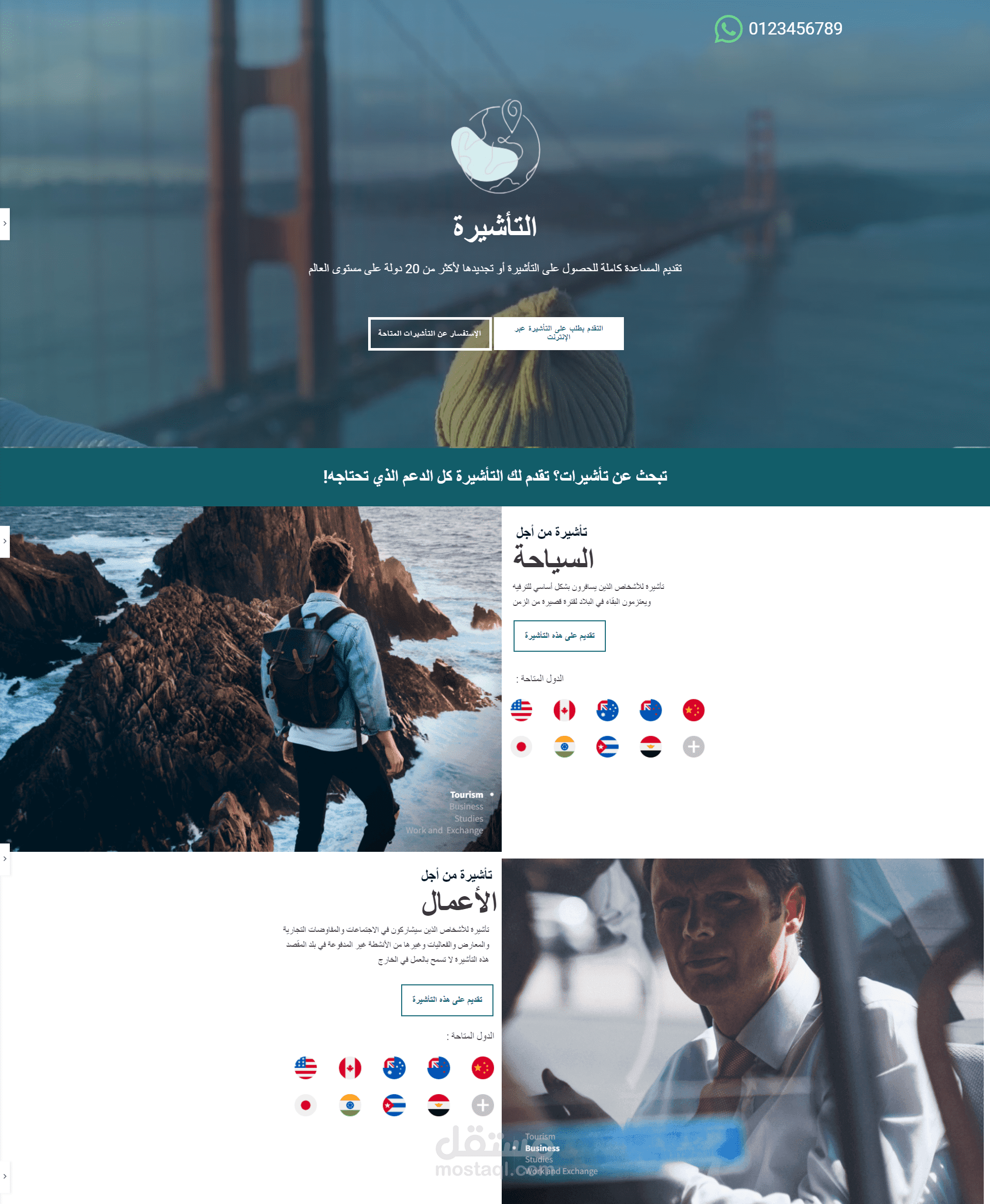 تصميم موقع باستخدام wordpress للتقديم على التأشيرة او الفيزا