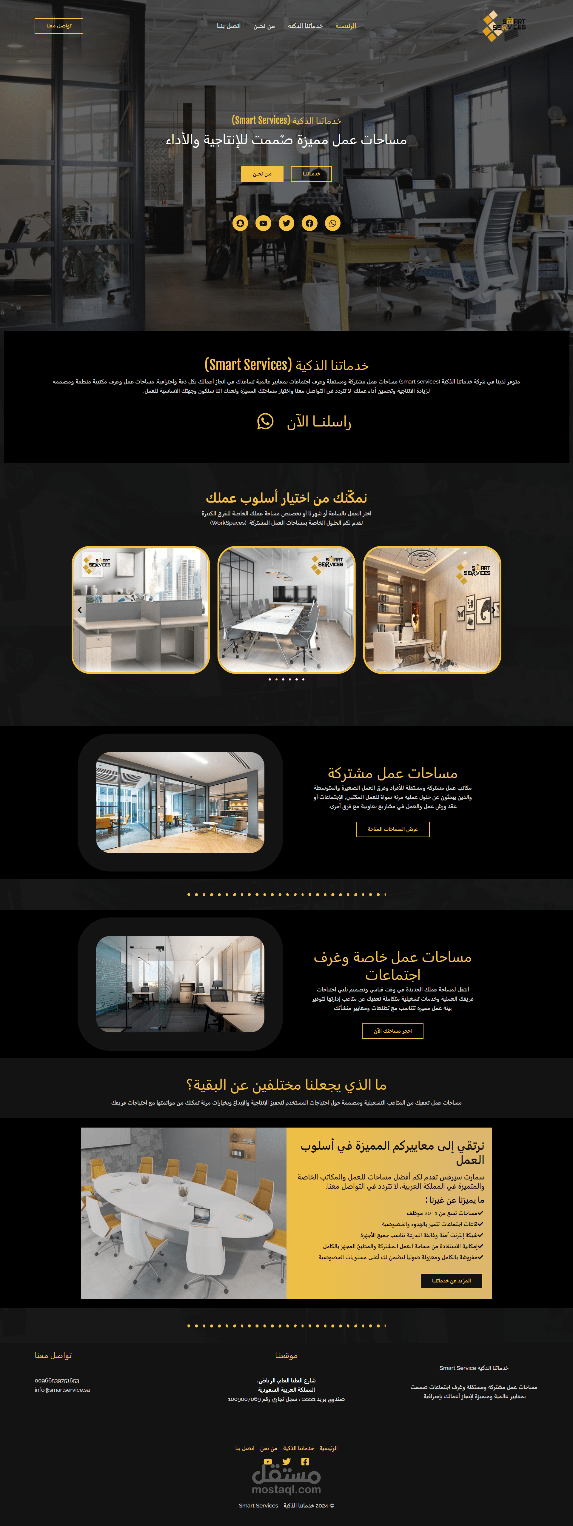 تصميم موقع راقي لشركة مساحات عمل مستقلة ومشتركة باستخدام wordpress elementor