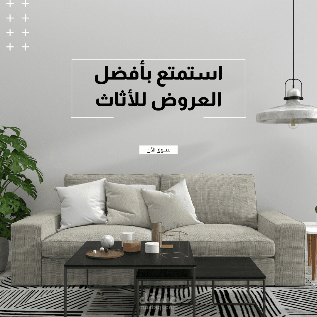 موقع لبيع الاثاث