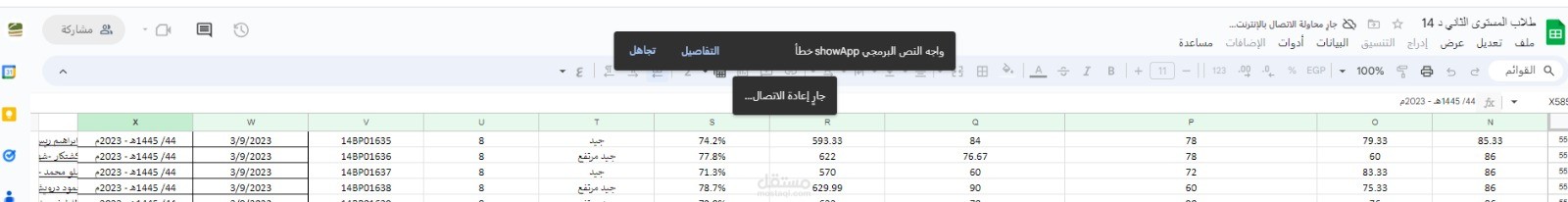 تحليل وفرز البيانات
