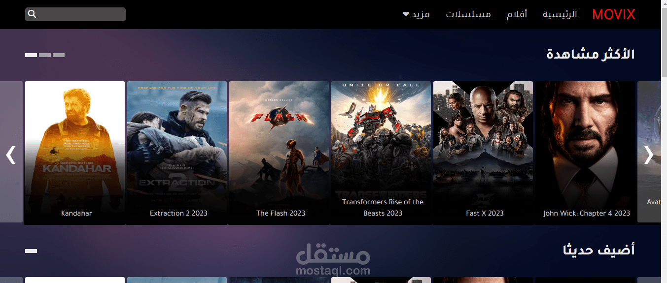 موقع لمشاهدة الأفلام