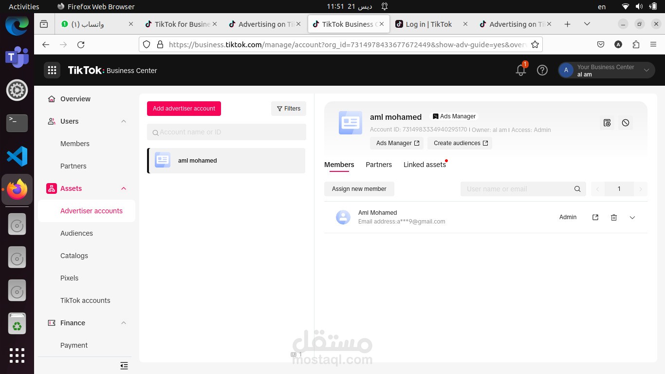 انشاء قناة على التيك توك