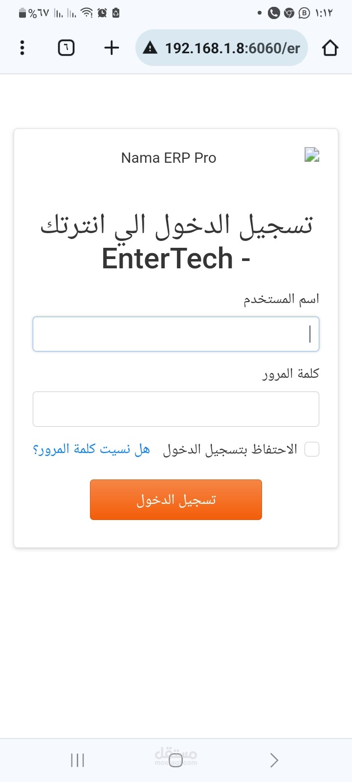 سيرفر معرض الكترونيات