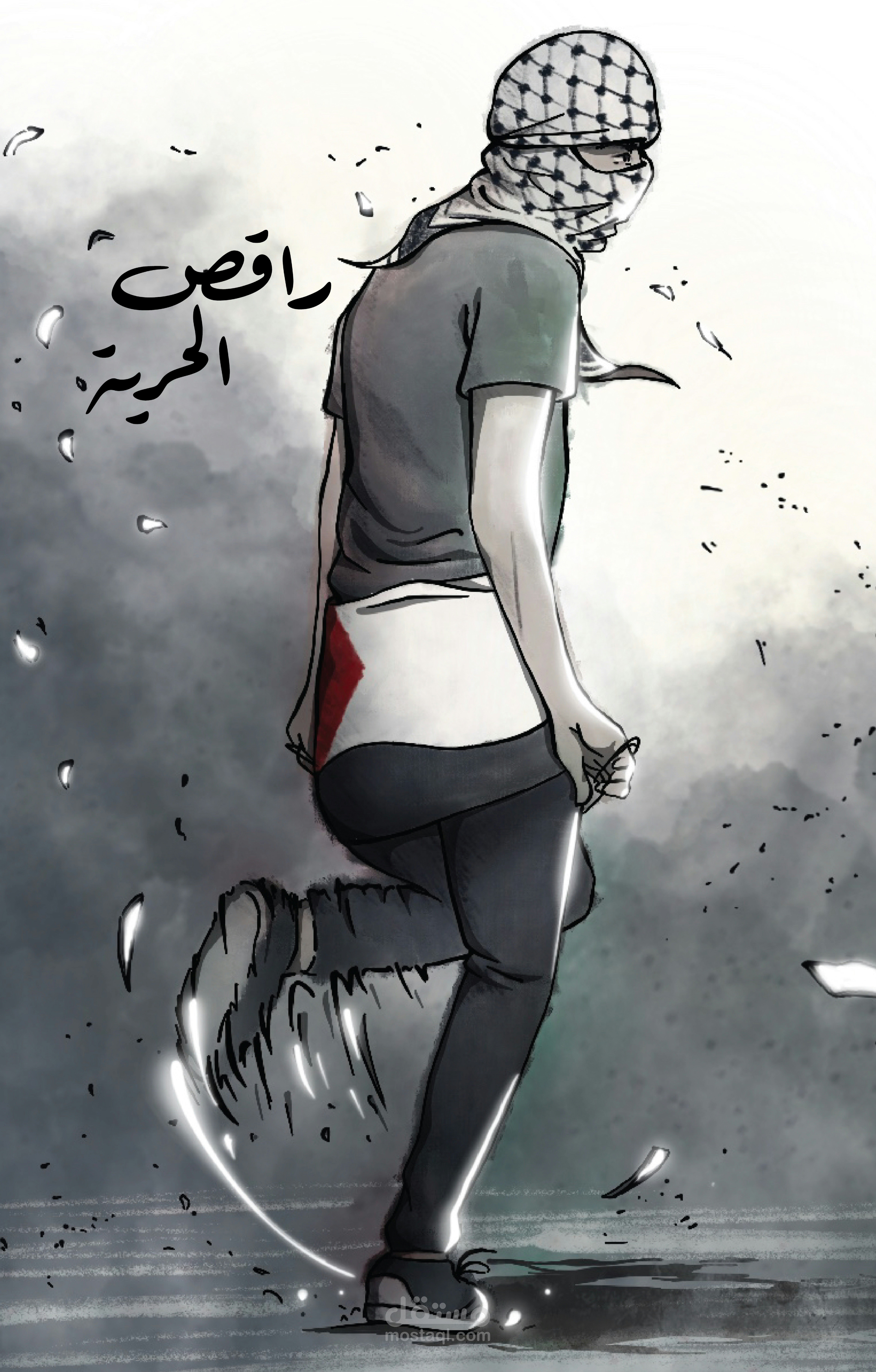 رسمي وتحريكي لراقص الحرية
