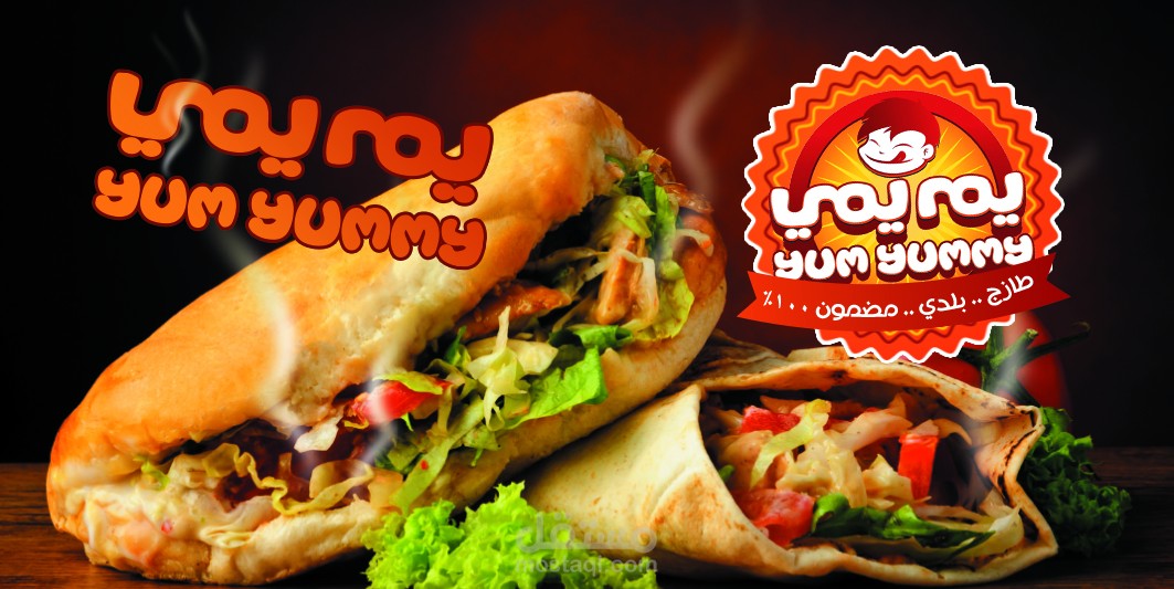 اعلان لمطعم