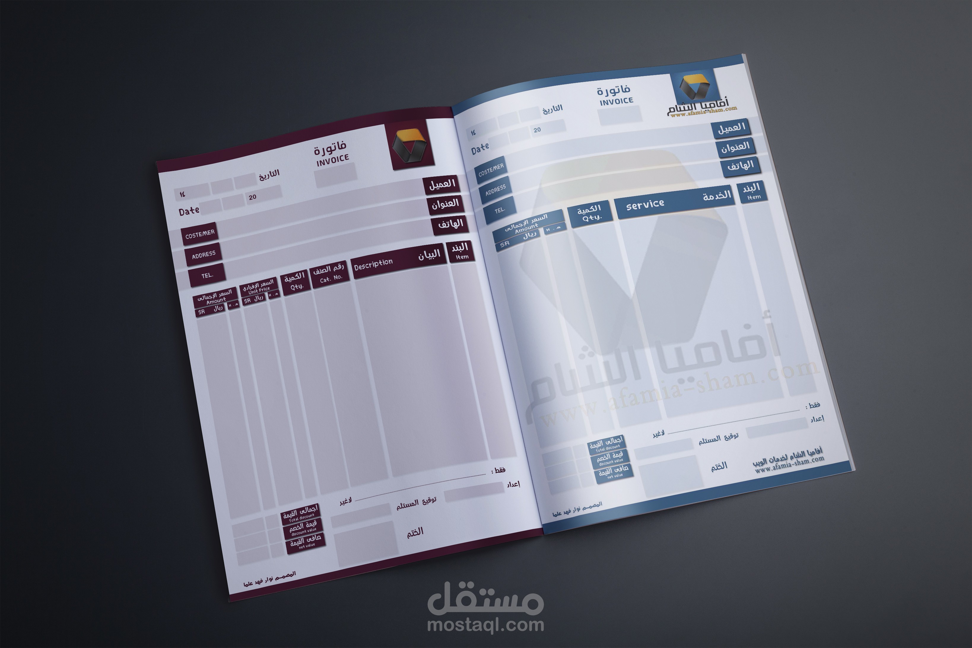 تصميم فواتير